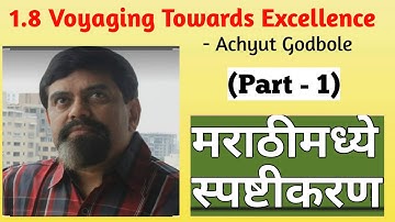 1.8 Voyaging Towards Excellence - Achyut Godbole | in Marathi | 12th English | Maharashtra board