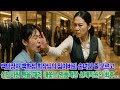 백만장자 백화점 회장님의 잃어버린 손녀인 줄 모르고 신입사원 뺨을 때려 내쫓은 명품매장 선배직원의 최후    모든 게 바뀌었다!