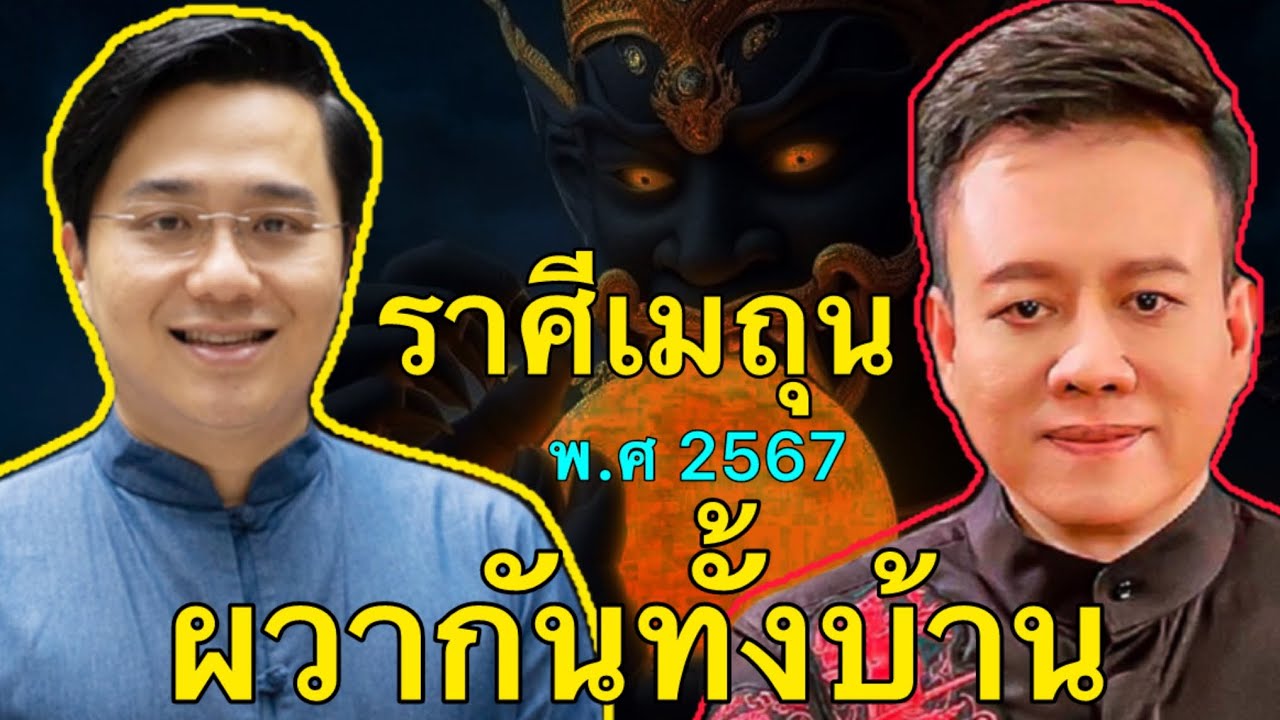 ราศีเมถุน // ดูดวงไพ่ยิปซี วันที่16 - 31 เดือนพฤษภาคม2567 // รับโชคหญ่จากงาน ถึงจะเหนื่องแต่เงินดี