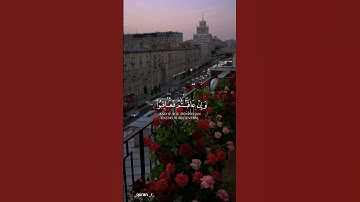 #قرآن #قران_كريم #القارئ اسلام صبحي #تلاوة_خاشعة #راحة_نفسية #اكسبلور