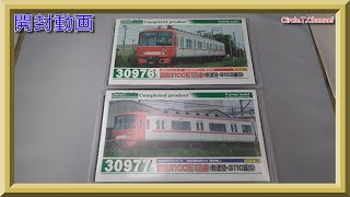 【開封動画】グリーンマックス 30976・ 30977 名鉄3100系1次車(新塗装・3103編成)・(新塗装・3110編成)【鉄道模型・Nゲージ】