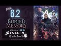 FF14 - メインストーリー「6.2 禁断の記憶」一気見用 カットシーン集|チャプター付ボイスシーン抜粋 CV