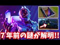 ビジターとホップロックの謎が解明 OGマップ変化の紹介と考察 フォートナイト ビジターとホップロックの謎が解明 OGマップ変化の紹介と考察 フォートナイト