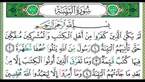 واجب جديد #جزء_عم #سورة_البينة الآيات ٤-٥