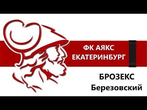 Видео к матчу Аякс - Брозекс