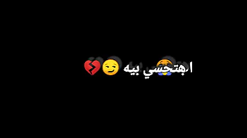 متقوليش كان غصب عني حالات واتس عصام صاصا لكسر القلب ومونتاج ديزاين SASA MASR 