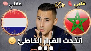 أنور الغازي: قصة انتقال من المنتخب الهولندي إلى المغربي