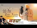 Tere nain  kumar rohit  new punjabi movie songs  amarpal  g pixel studioz