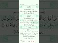 الاخلاص الفلق الناس للشيخ عبدالله خياط تحميل القران كامل هنا 1080