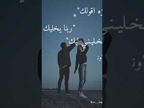 ربنا يخليك ليا