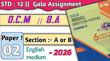 Class 12 OCM Paper 2 Section A & B Solution | Gala Assignment 2026 | English Medium | GSEB