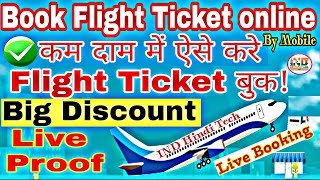 Flight Ticket Online Booking With Discounted Price Live Proof||Book Air Ticket Online by mobile