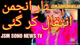 Actress Anjuman Ped Away Sunday Night