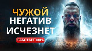 картинка: 🔥Полное ОЧИЩЕНИЕ Ауры от Темных Энергий, Проблем и НЕУДАЧ | Медитация Очищение От Негатива