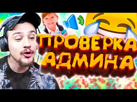 КАК МАРАС ШАКУР ПРОВОДИЛ ПРОВЕРКУ АДМИНИСТРАТОРА... (нарезка) | MARAS SHAKUR | GTA SAMP