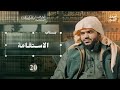 رياض الصالحين 20 باب الاستقامة أنوار السنة المحمدية أحمد السيد 