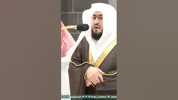 سورة الكافرون - تلاوة الشيخ #بندر_بليلة