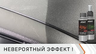 Полироли-очистители для пластика салона автомобиля от царапин. Подготовка автомобиля к продаже