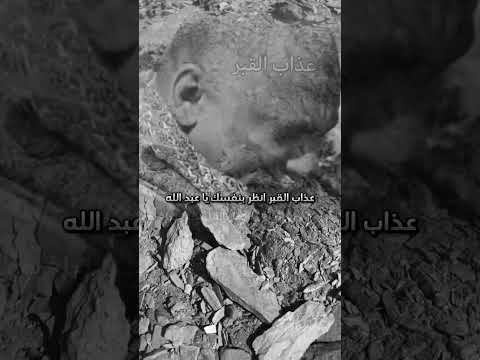 اللهم إني أعوذ بك من عذاب جهنم ومن عذاب القبر ومن فتنة المحيا والممات ومن شر فتنة المسيح الدجال