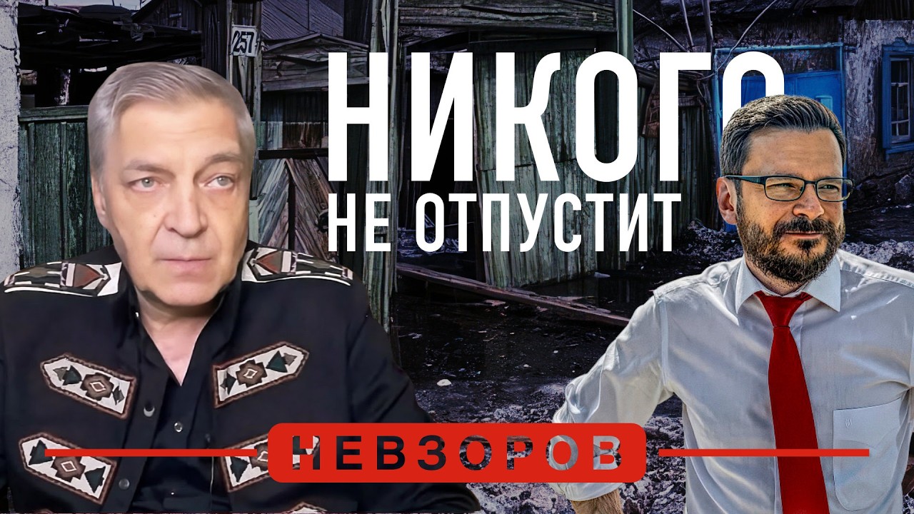 Яшин не собирается отпускать порабощенные россией народы #невзоров episode artwork