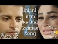 Ini ini nam kadhal kannae song  sad song  from nagini 2 