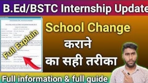 B.Ed internship School change kaise kare | internship school change | internship school change 2023