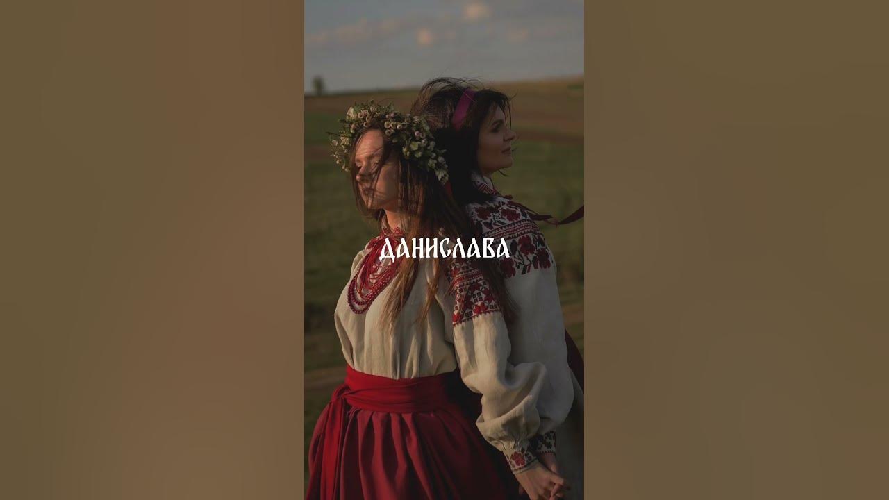Красивые славянские имена для девочек #имена русские имена - YouTube