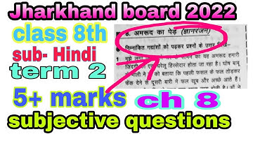 class 8jac board term 2 questions 2022/ch 8 Hindi/term 2 syllabus besed/most important question