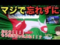 おこうの受け取り期限、月曜日は無理だったね...🤔【ポケモンスリープ】【ラティオスとこころのしずく】無課金リサーチ1055/1040日目