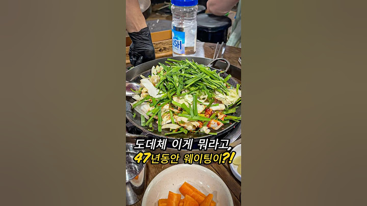 ❌47년동안 사람들로 줄세우는집?!❌ #연신내맛집 #연신내맛집추천 #연신내핫플 #은평구맛집 #연신내가볼만한곳 #오징어볶음맛집 #오징어볶음 #연신내오징어볶음 #연신내불오징어