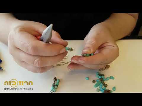 וִידֵאוֹ: איך להכין סיכה מכפתורים במו ידיך