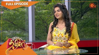 Vanakkam Tamizha with Anbe Vaa Serial Cast Delna Davis Full Show | 13 May 2022 | SunTV