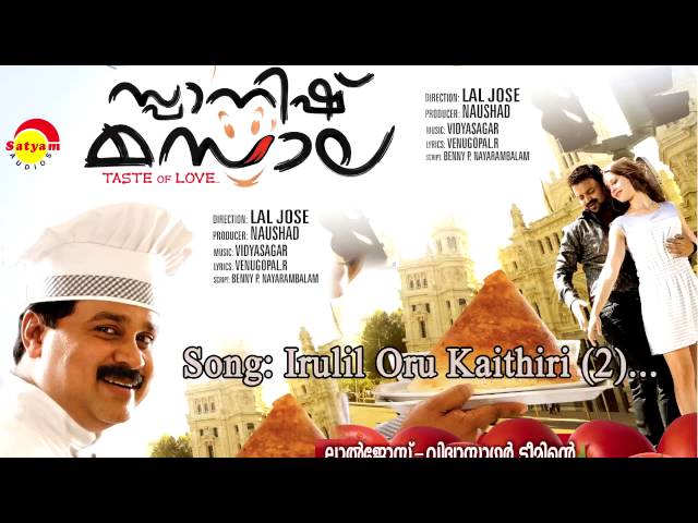 irulil oru kaithiri karaoke