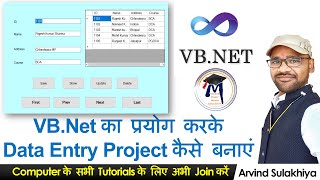 How to Create Data Entry Software Using VB net Programming | Save, Display, Update, Delete in Hindi screenshot 5