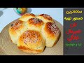 ساده ترین دستور تهیه نان شیرمال ترد و خوشمزه | بانوی با سلیقه