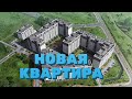 Покупаем квартиру в новостройке в Калининграде. Недвижимость и ремонт в Калининграде