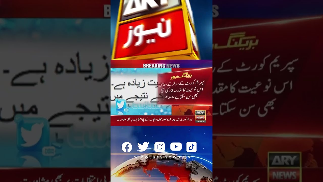 Asad Umar S Tweet PMLN Supremecourt Breakingnews Shorts Reels
