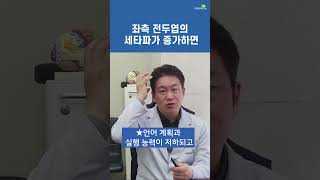 언어발달아동의 자발적 언어능력의 저하를 보입니다.(브레인리더한의원, 설재현한의사)