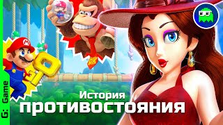 MARIO vs DONKEY KONG | История противостояния | Ретроспектива