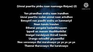 Unnai Partha Pinbhu song lyrics |song by Haricharan and Satish Chakravarthy