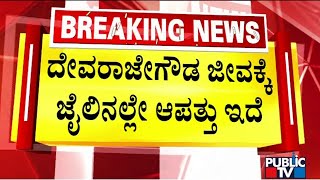 ಆಡಿಯೋ ಪ್ರಕರಣದಲ್ಲಿ ಸಂಭಾಷಣೆಗಿಂತ ಸಾಕ್ಷಿ ಬೇಕಾ..? | HD Kumaraswamy | Public TV