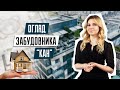 KAN Development | Огляд забудовника | Новобудови | Нерухомість Києва | Плюси та мінуси КАН