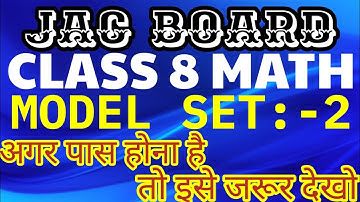 JAC Board class 8 model set 2🔥 Math 🔥
