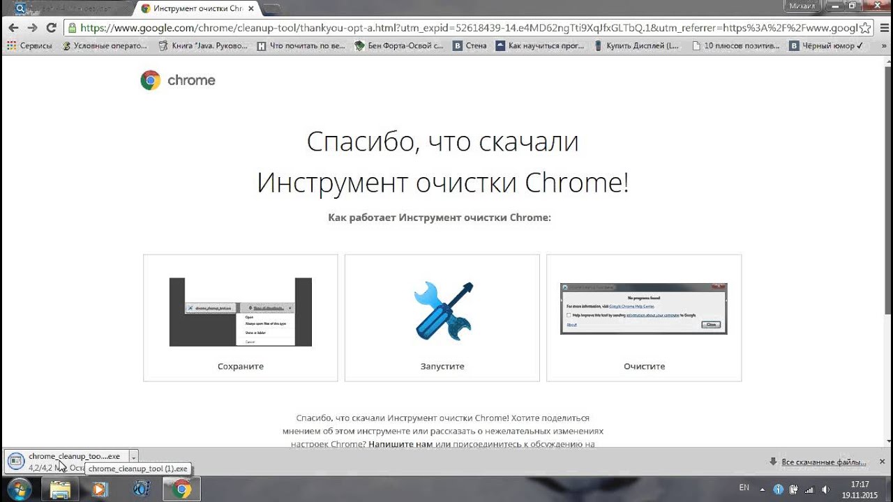 Как удалить гоу. Как удалить go.mail.ru c Google Chrome.