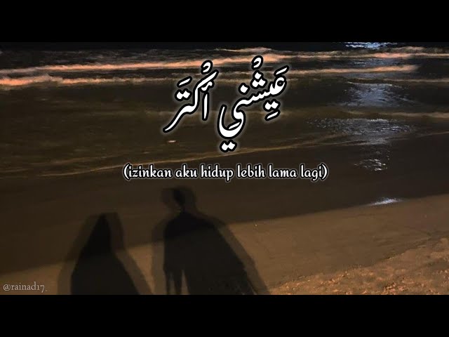 Ayeshni Aktar -Jannat (Lirik Arab & terjemahan)|cover~Aulia class=