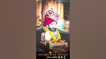 ramdevpir whatsapp status full screen hd video  jay ramdevpir jay babari #varilshorts #jayramdevpir