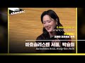 [바흐솔리스텐 서울 Bachsolisten Seoul] C.Monterverdi / Lamento della Ninfa | KBS20220407