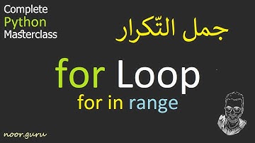 [Python 029] for Loop (for range) with Functions | جمل التّكرار في بايثون