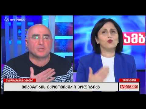 თუ მხოლოდ ავტომობილების სარკმლიდან გავიხედავთ ვერ დავინახავთ რეალობას - მანანა ნაჭყებია