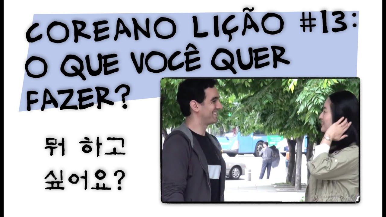 Aula de coreano | Lição 13: O que você quer fazer?